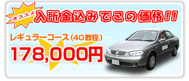 ���M�����[�R�[�X�i40�ߒ��j 178,000�~