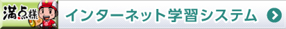 インターネット学科