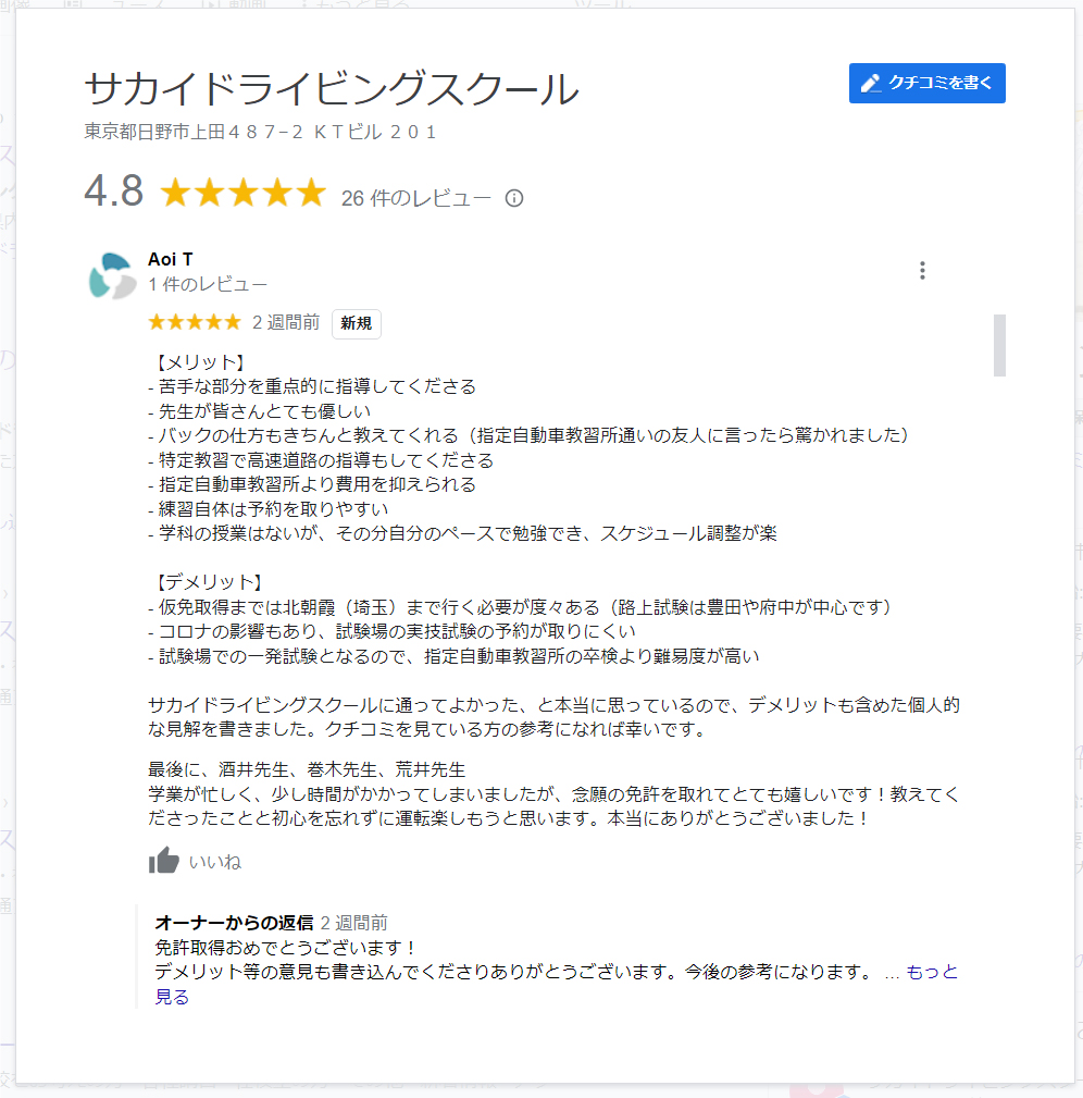 ある卒業生の声